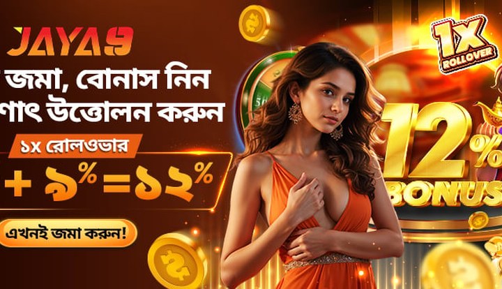 Joya9 VIP রিওয়ার্ড প্রমোশন - joya9.beer