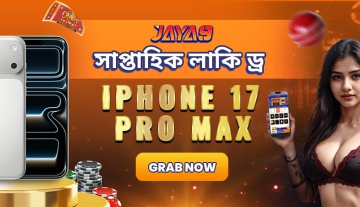 Joya9 ক্রিকেট বেটিং বোনাস - joya9.beer