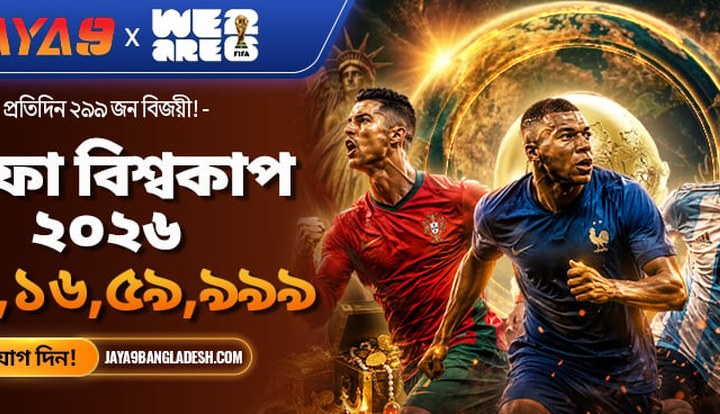 Joya9 VIP রিওয়ার্ড প্রমোশন - joya9.beer