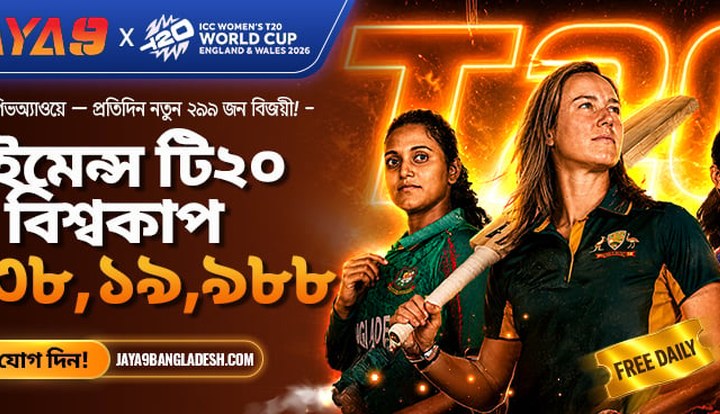 Joya9 লাইভ ক্যাসিনো ইভেন্ট - joya9.beer