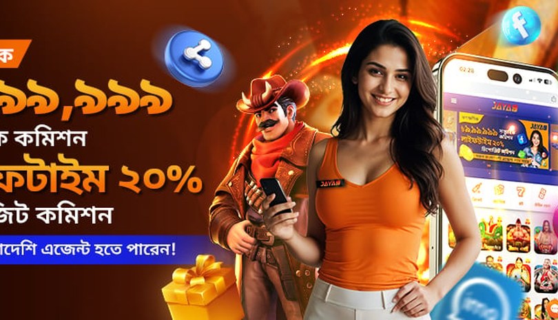 Joya9 অ্যান্ড্রয়েড ও iOS অ্যাপ ডাউনলোড - joya9.beer