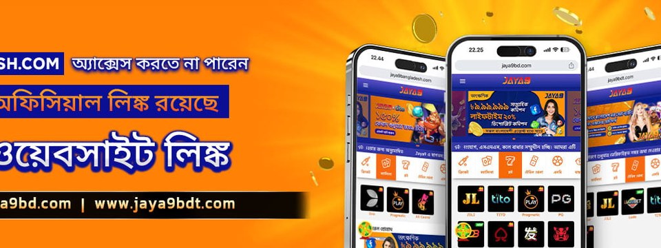 Joya9 ক্রিকেট এক্সচেঞ্জ বেটিং ইভেন্ট - joya9.beer